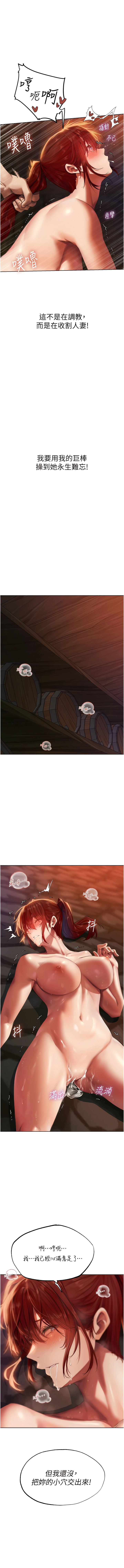 [ERO404 & 耀安& 五谷傳教士 | 五谷传教士 ] 人妻猎人 | 人妻獵人 1-99 [Chinese] [Ongoing] - Page 410