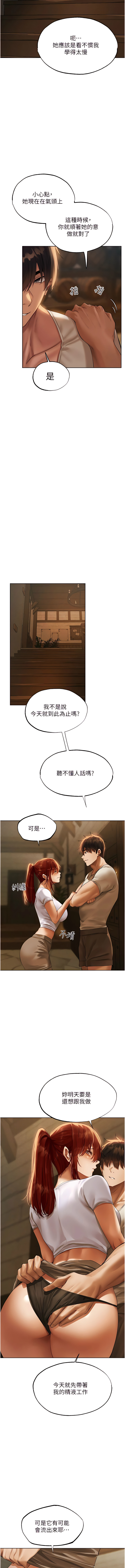 [ERO404 & 耀安& 五谷傳教士 | 五谷传教士 ] 人妻猎人 | 人妻獵人 1-99 [Chinese] [Ongoing] - Page 456