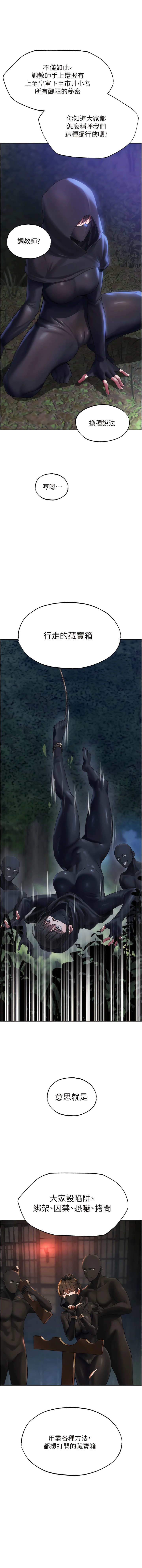 [ERO404 & 耀安& 五谷傳教士 | 五谷传教士 ] 人妻猎人 | 人妻獵人 1-99 [Chinese] [Ongoing] - Page 475