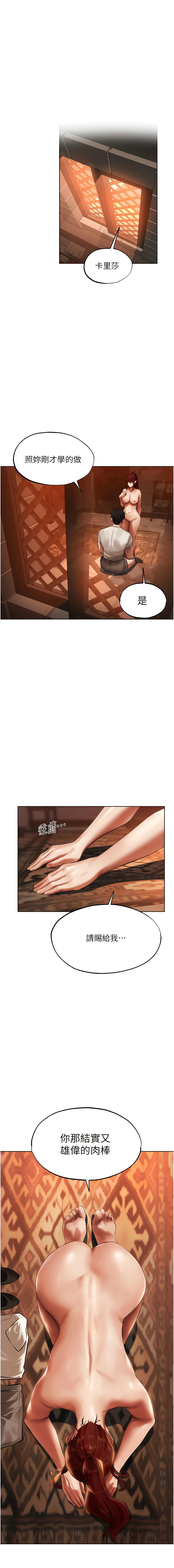 [ERO404 & 耀安& 五谷傳教士 | 五谷传教士 ] 人妻猎人 | 人妻獵人 1-99 [Chinese] [Ongoing] - Page 479