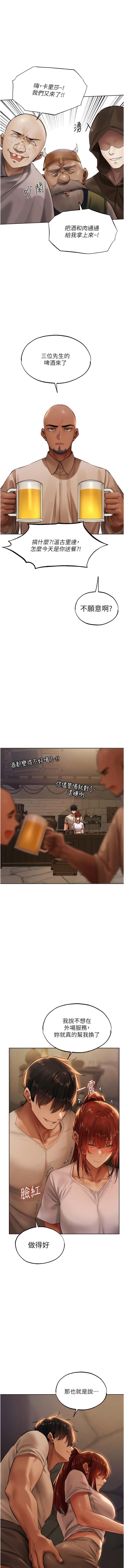 [ERO404 & 耀安& 五谷傳教士 | 五谷传教士 ] 人妻猎人 | 人妻獵人 1-99 [Chinese] [Ongoing] - Page 492