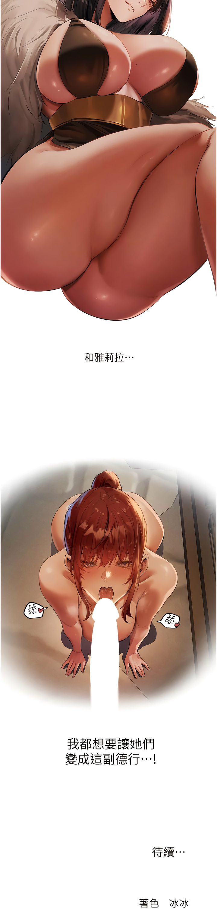 [ERO404 & 耀安& 五谷傳教士 | 五谷传教士 ] 人妻猎人 | 人妻獵人 1-99 [Chinese] [Ongoing] - Page 508