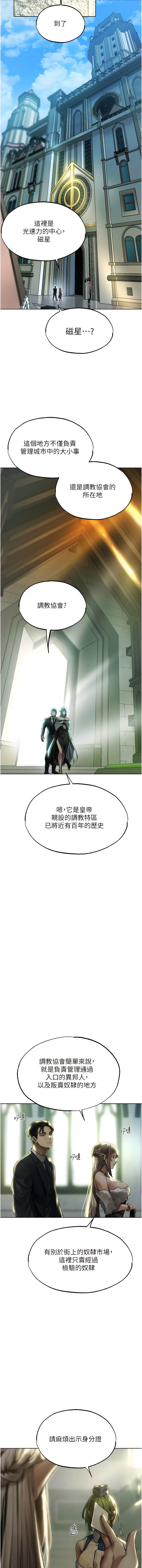 [ERO404 & 耀安& 五谷傳教士 | 五谷传教士 ] 人妻猎人 | 人妻獵人 1-99 [Chinese] [Ongoing] - Page 515