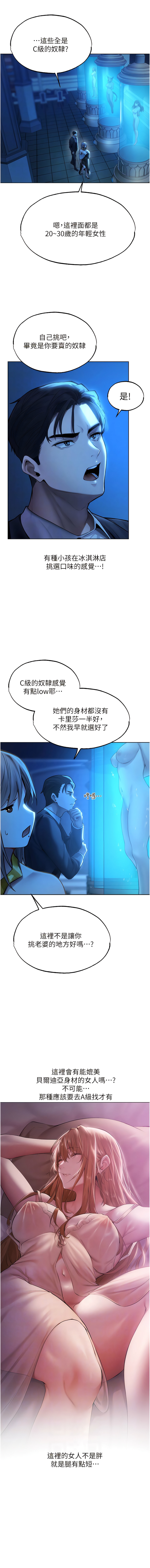 [ERO404 & 耀安& 五谷傳教士 | 五谷传教士 ] 人妻猎人 | 人妻獵人 1-99 [Chinese] [Ongoing] - Page 518