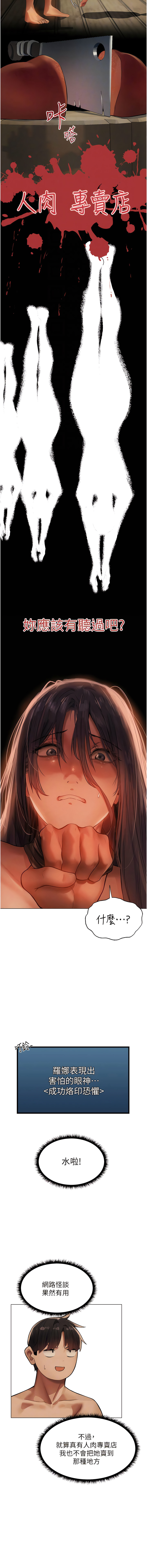 [ERO404 & 耀安& 五谷傳教士 | 五谷传教士 ] 人妻猎人 | 人妻獵人 1-99 [Chinese] [Ongoing] - Page 533