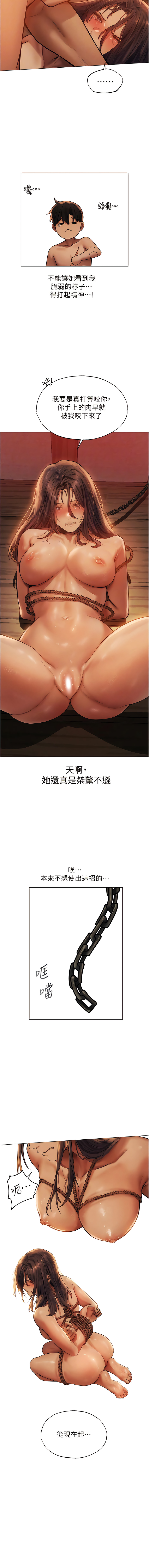 [ERO404 & 耀安& 五谷傳教士 | 五谷传教士 ] 人妻猎人 | 人妻獵人 1-99 [Chinese] [Ongoing] - Page 537