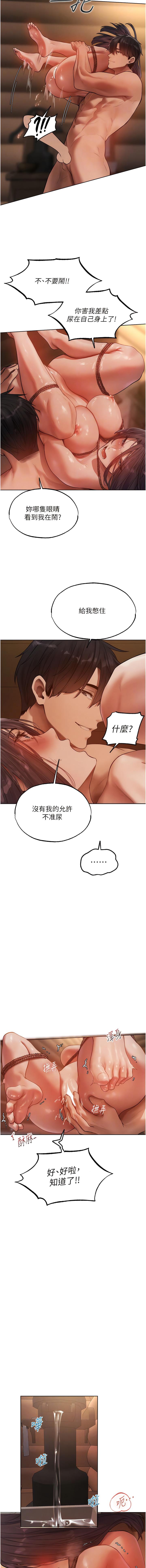 [ERO404 & 耀安& 五谷傳教士 | 五谷传教士 ] 人妻猎人 | 人妻獵人 1-99 [Chinese] [Ongoing] - Page 547
