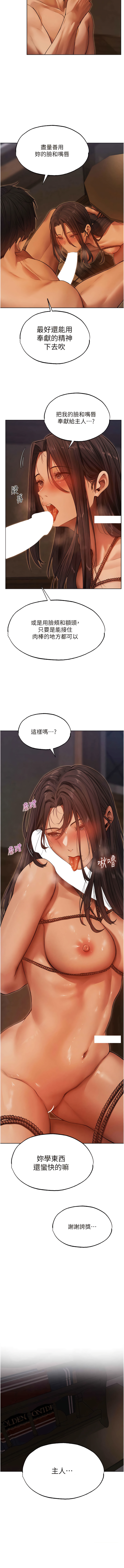 [ERO404 & 耀安& 五谷傳教士 | 五谷传教士 ] 人妻猎人 | 人妻獵人 1-99 [Chinese] [Ongoing] - Page 565