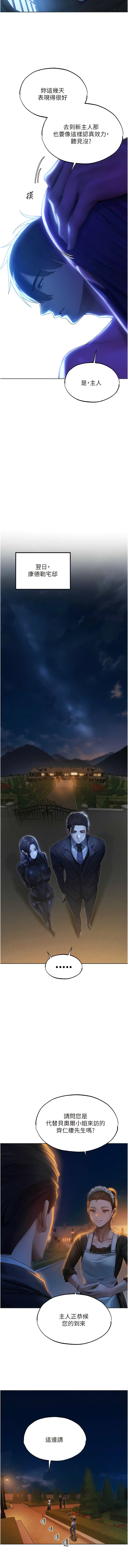 [ERO404 & 耀安& 五谷傳教士 | 五谷传教士 ] 人妻猎人 | 人妻獵人 1-99 [Chinese] [Ongoing] - Page 572