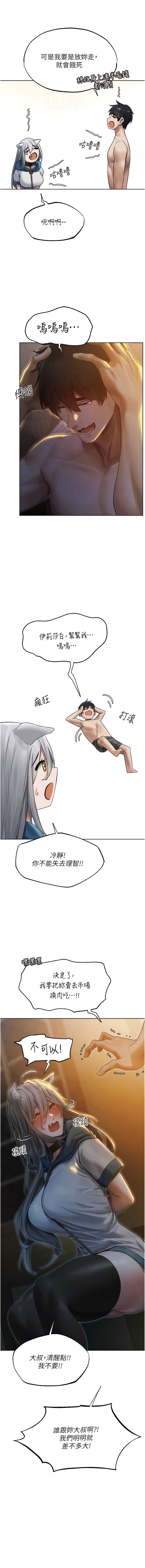 [ERO404 & 耀安& 五谷傳教士 | 五谷传教士 ] 人妻猎人 | 人妻獵人 1-99 [Chinese] [Ongoing] - Page 594