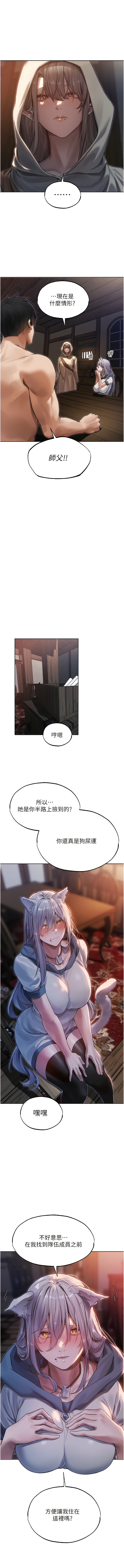 [ERO404 & 耀安& 五谷傳教士 | 五谷传教士 ] 人妻猎人 | 人妻獵人 1-99 [Chinese] [Ongoing] - Page 599