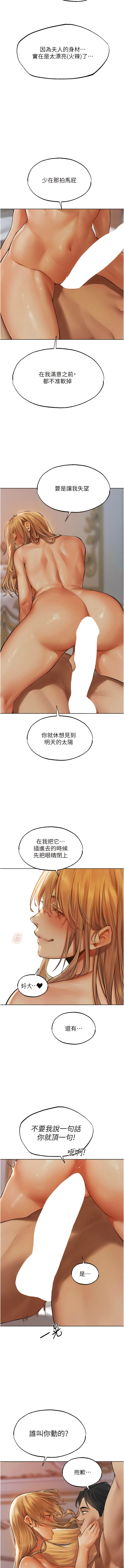 [ERO404 & 耀安& 五谷傳教士 | 五谷传教士 ] 人妻猎人 | 人妻獵人 1-99 [Chinese] [Ongoing] - Page 626