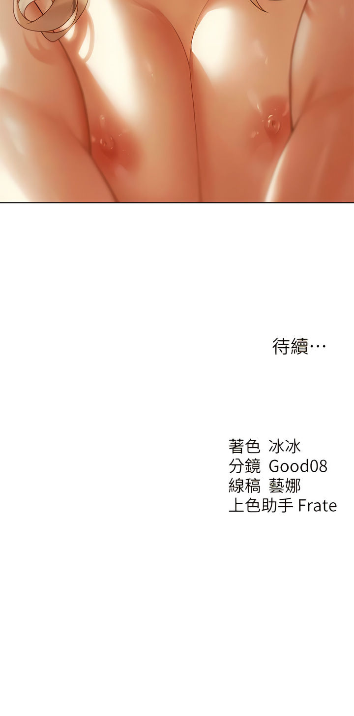 [ERO404 & 耀安& 五谷傳教士 | 五谷传教士 ] 人妻猎人 | 人妻獵人 1-99 [Chinese] [Ongoing] - Page 628