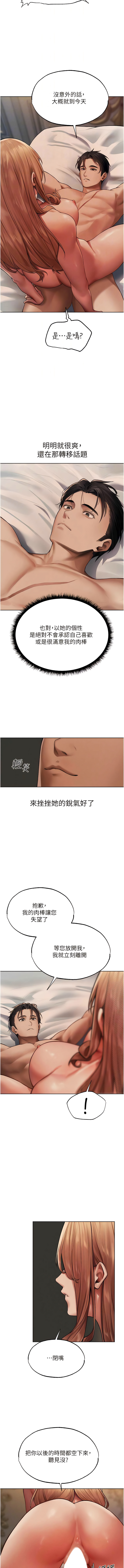 [ERO404 & 耀安& 五谷傳教士 | 五谷传教士 ] 人妻猎人 | 人妻獵人 1-99 [Chinese] [Ongoing] - Page 632