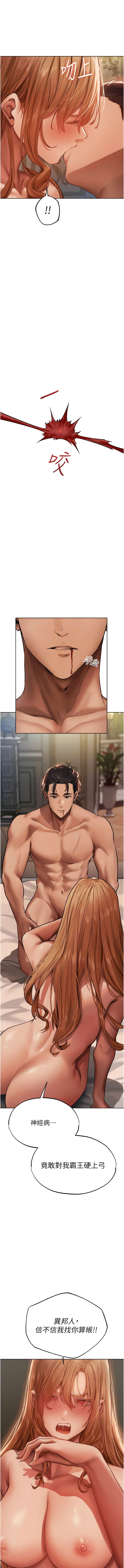 [ERO404 & 耀安& 五谷傳教士 | 五谷传教士 ] 人妻猎人 | 人妻獵人 1-99 [Chinese] [Ongoing] - Page 639