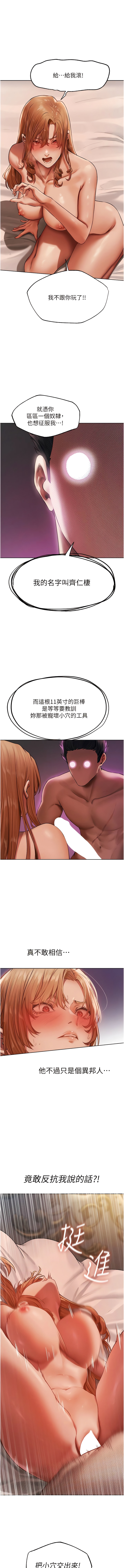 [ERO404 & 耀安& 五谷傳教士 | 五谷传教士 ] 人妻猎人 | 人妻獵人 1-99 [Chinese] [Ongoing] - Page 644