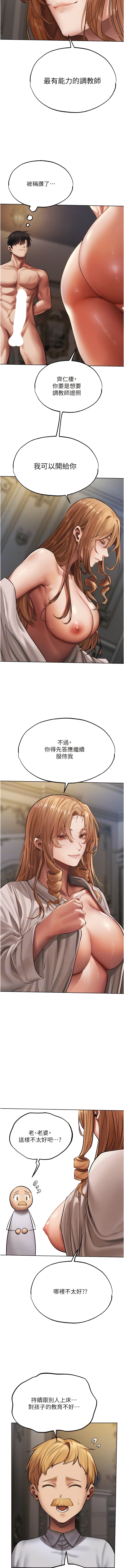 [ERO404 & 耀安& 五谷傳教士 | 五谷传教士 ] 人妻猎人 | 人妻獵人 1-99 [Chinese] [Ongoing] - Page 653