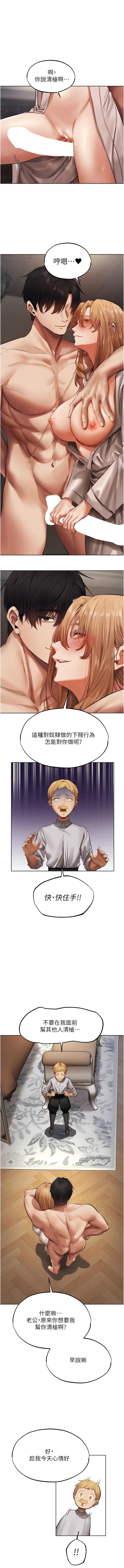 [ERO404 & 耀安& 五谷傳教士 | 五谷传教士 ] 人妻猎人 | 人妻獵人 1-99 [Chinese] [Ongoing] - Page 656