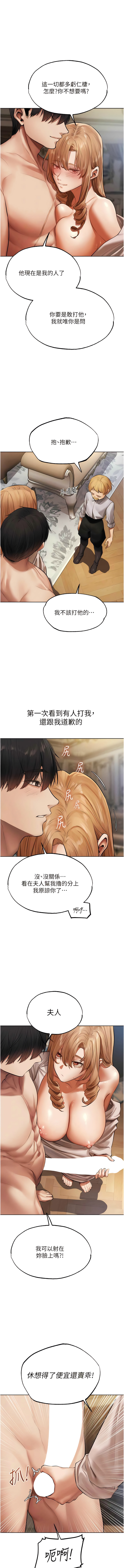 [ERO404 & 耀安& 五谷傳教士 | 五谷传教士 ] 人妻猎人 | 人妻獵人 1-99 [Chinese] [Ongoing] - Page 660
