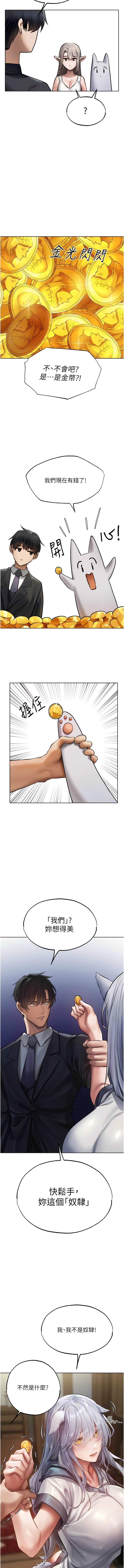 [ERO404 & 耀安& 五谷傳教士 | 五谷传教士 ] 人妻猎人 | 人妻獵人 1-99 [Chinese] [Ongoing] - Page 667