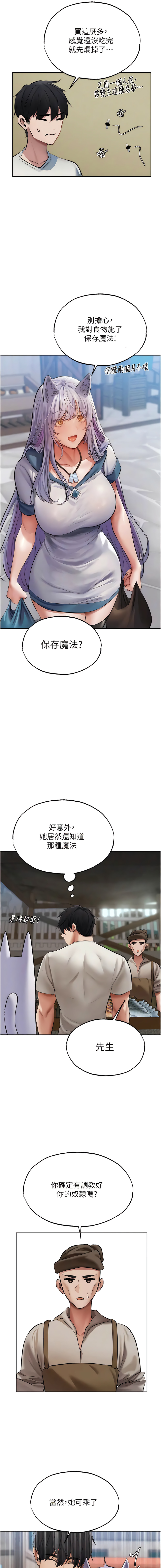 [ERO404 & 耀安& 五谷傳教士 | 五谷传教士 ] 人妻猎人 | 人妻獵人 1-99 [Chinese] [Ongoing] - Page 679