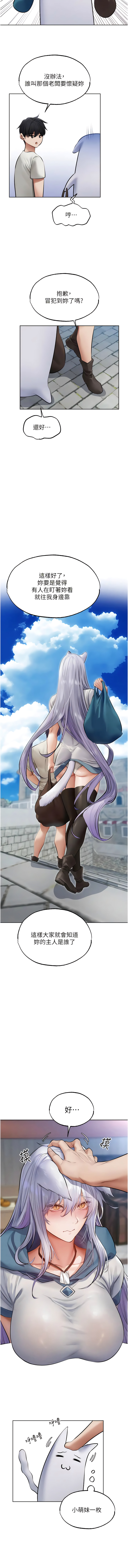 [ERO404 & 耀安& 五谷傳教士 | 五谷传教士 ] 人妻猎人 | 人妻獵人 1-99 [Chinese] [Ongoing] - Page 681