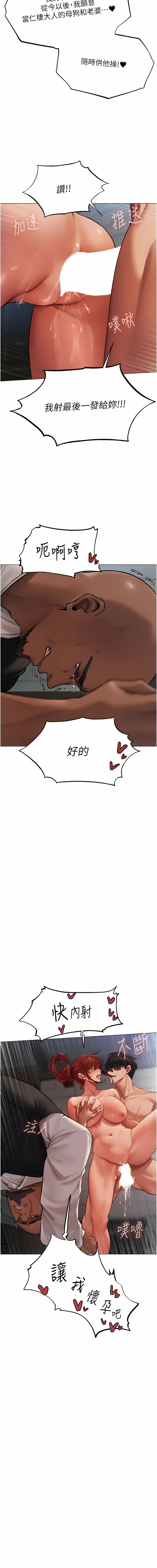 [ERO404 & 耀安& 五谷傳教士 | 五谷传教士 ] 人妻猎人 | 人妻獵人 1-99 [Chinese] [Ongoing] - Page 717