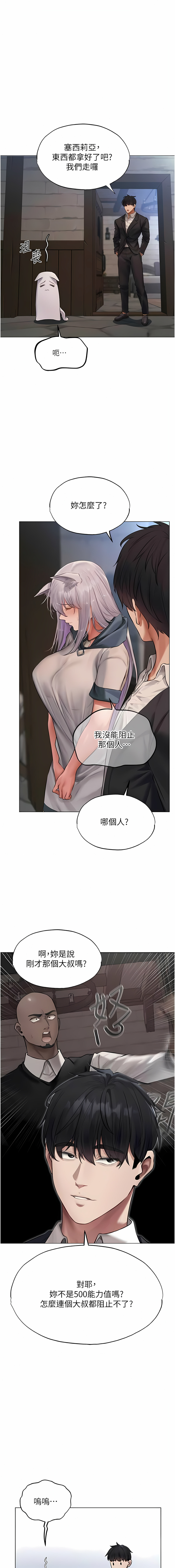 [ERO404 & 耀安& 五谷傳教士 | 五谷传教士 ] 人妻猎人 | 人妻獵人 1-99 [Chinese] [Ongoing] - Page 721