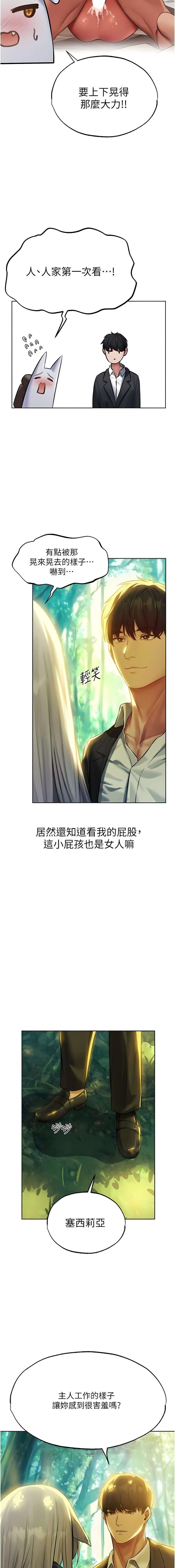 [ERO404 & 耀安& 五谷傳教士 | 五谷传教士 ] 人妻猎人 | 人妻獵人 1-99 [Chinese] [Ongoing] - Page 724