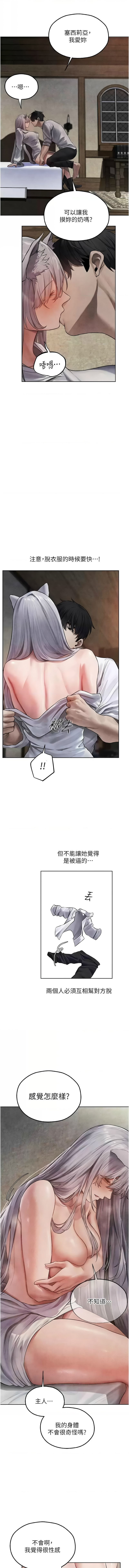 [ERO404 & 耀安& 五谷傳教士 | 五谷传教士 ] 人妻猎人 | 人妻獵人 1-99 [Chinese] [Ongoing] - Page 822