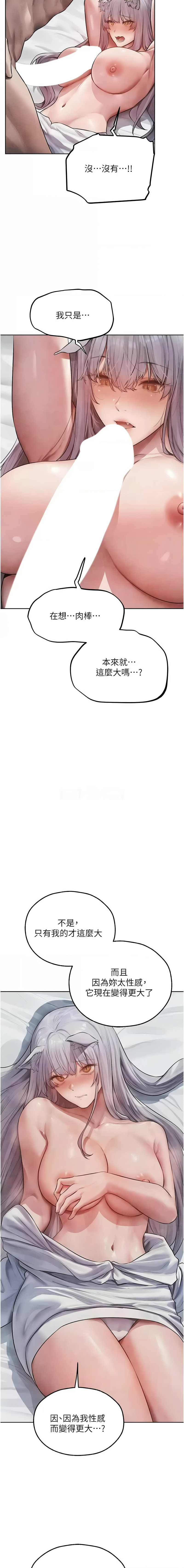 [ERO404 & 耀安& 五谷傳教士 | 五谷传教士 ] 人妻猎人 | 人妻獵人 1-99 [Chinese] [Ongoing] - Page 824