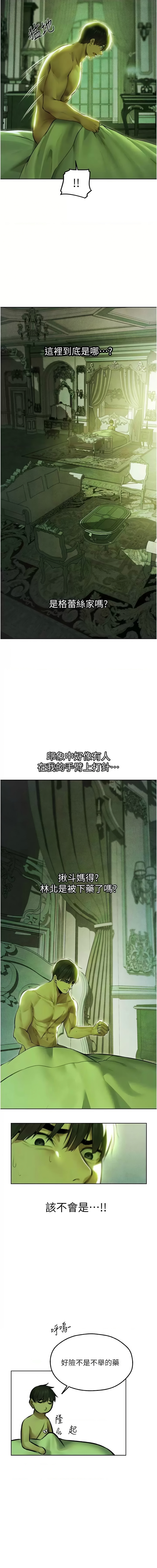 [ERO404 & 耀安& 五谷傳教士 | 五谷传教士 ] 人妻猎人 | 人妻獵人 1-99 [Chinese] [Ongoing] - Page 889