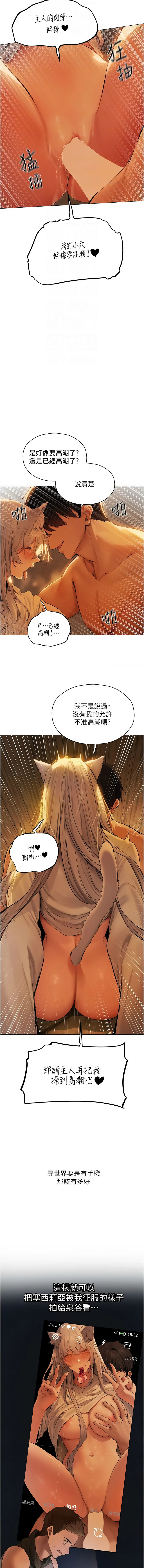 [ERO404 & 耀安& 五谷傳教士 | 五谷传教士 ] 人妻猎人 | 人妻獵人 1-99 [Chinese] [Ongoing] - Page 903