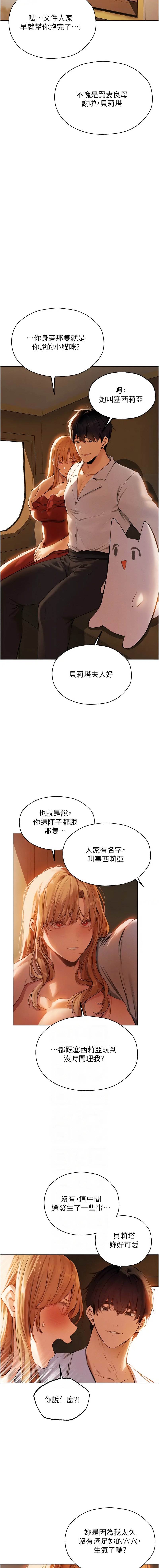 [ERO404 & 耀安& 五谷傳教士 | 五谷传教士 ] 人妻猎人 | 人妻獵人 1-99 [Chinese] [Ongoing] - Page 911