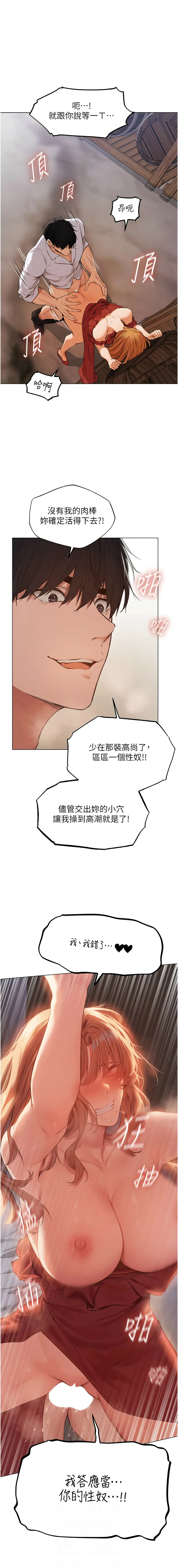 [ERO404 & 耀安& 五谷傳教士 | 五谷传教士 ] 人妻猎人 | 人妻獵人 1-99 [Chinese] [Ongoing] - Page 922