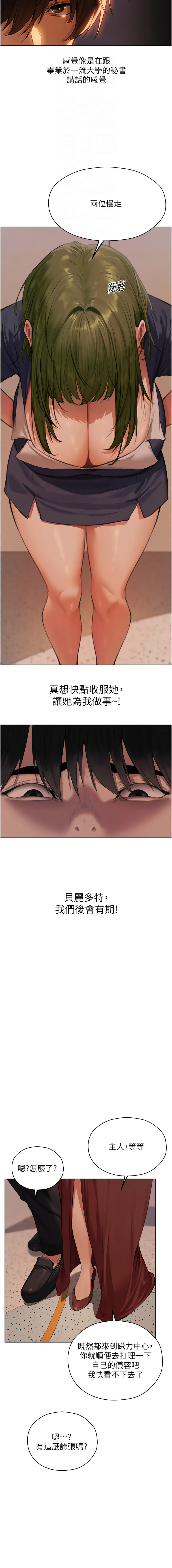 [ERO404 & 耀安& 五谷傳教士 | 五谷传教士 ] 人妻猎人 | 人妻獵人 1-99 [Chinese] [Ongoing] - Page 932