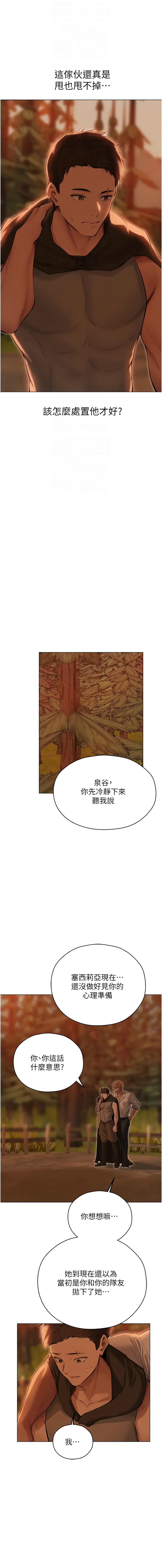 [ERO404 & 耀安& 五谷傳教士 | 五谷传教士 ] 人妻猎人 | 人妻獵人 1-99 [Chinese] [Ongoing] - Page 947