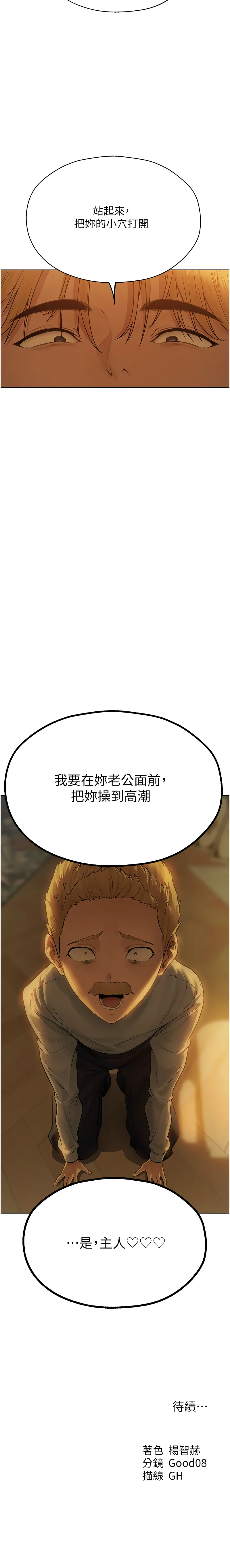 [ERO404 & 耀安& 五谷傳教士 | 五谷传教士 ] 人妻猎人 | 人妻獵人 1-99 [Chinese] [Ongoing] - Page 976