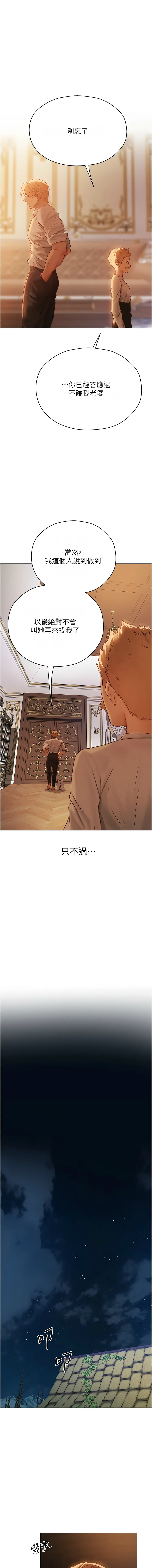 [ERO404 & 耀安& 五谷傳教士 | 五谷传教士 ] 人妻猎人 | 人妻獵人 1-99 [Chinese] [Ongoing] - Page 994