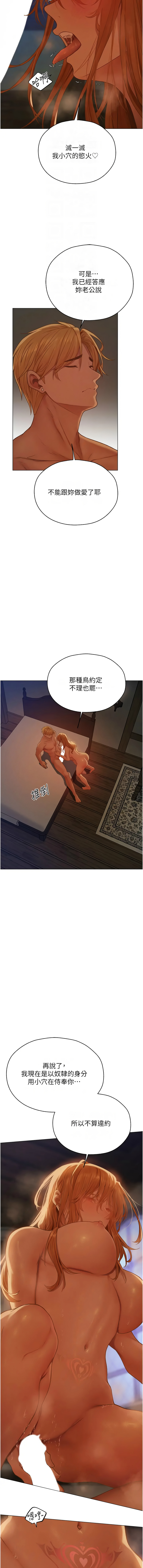 [ERO404 & 耀安& 五谷傳教士 | 五谷传教士 ] 人妻猎人 | 人妻獵人 1-99 [Chinese] [Ongoing] - Page 997