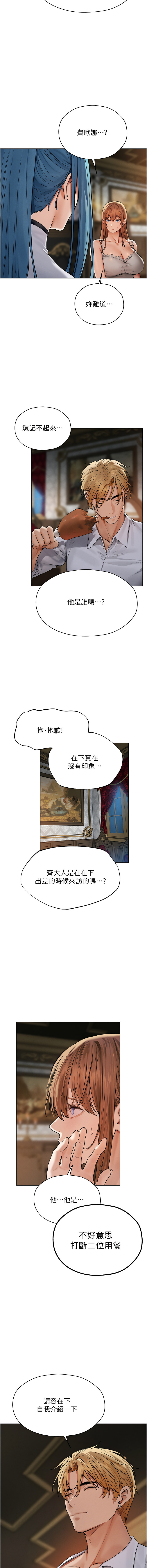 [ERO404 & 耀安& 五谷傳教士 | 五谷传教士 ] 人妻猎人 | 人妻獵人 1-99 [Chinese] [Ongoing] - Page 1023