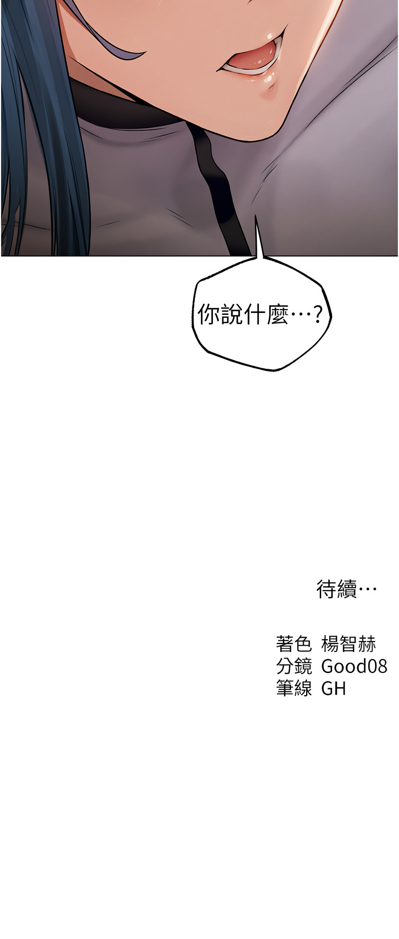 [ERO404 & 耀安& 五谷傳教士 | 五谷传教士 ] 人妻猎人 | 人妻獵人 1-99 [Chinese] [Ongoing] - Page 1025