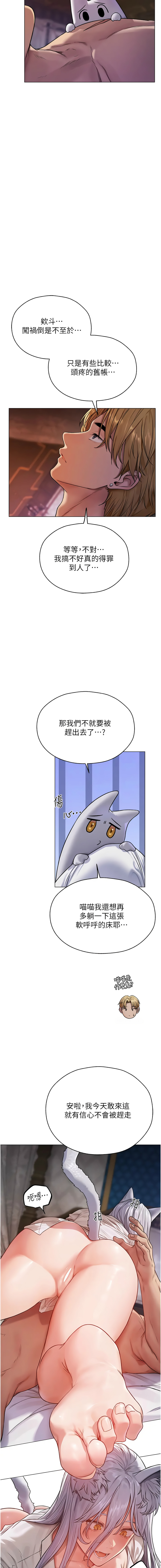 [ERO404 & 耀安& 五谷傳教士 | 五谷传教士 ] 人妻猎人 | 人妻獵人 1-99 [Chinese] [Ongoing] - Page 1032