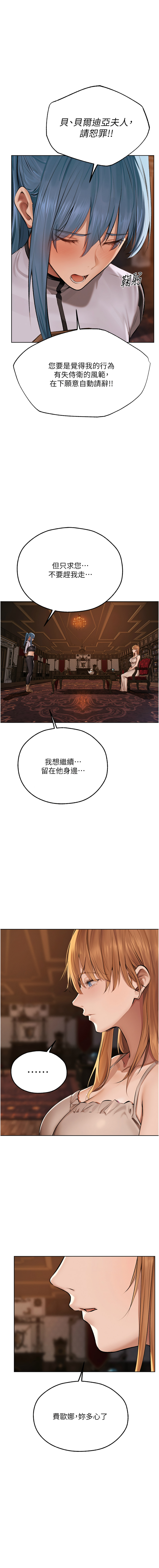 [ERO404 & 耀安& 五谷傳教士 | 五谷传教士 ] 人妻猎人 | 人妻獵人 1-99 [Chinese] [Ongoing] - Page 1087