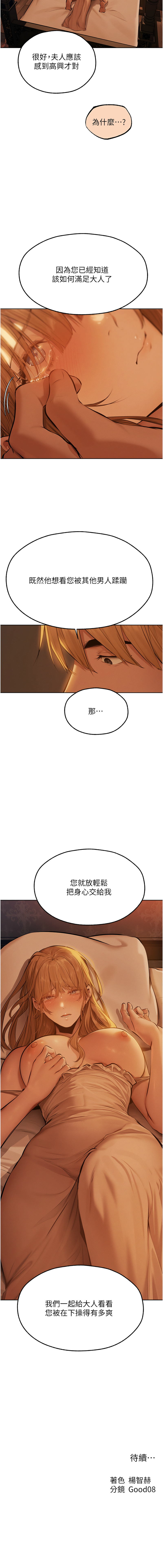 [ERO404 & 耀安& 五谷傳教士 | 五谷传教士 ] 人妻猎人 | 人妻獵人 1-99 [Chinese] [Ongoing] - Page 1116