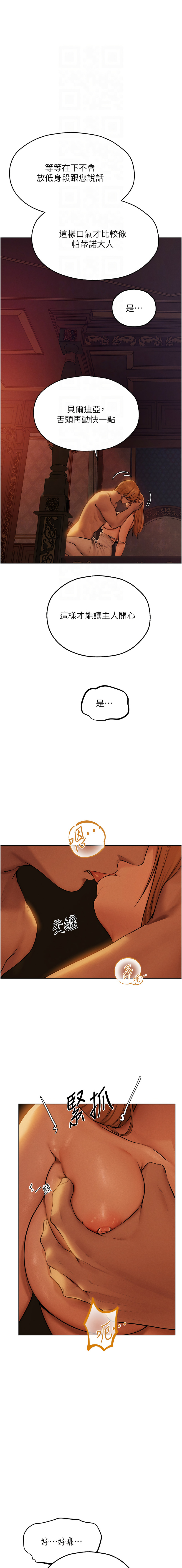 [ERO404 & 耀安& 五谷傳教士 | 五谷传教士 ] 人妻猎人 | 人妻獵人 1-99 [Chinese] [Ongoing] - Page 1121