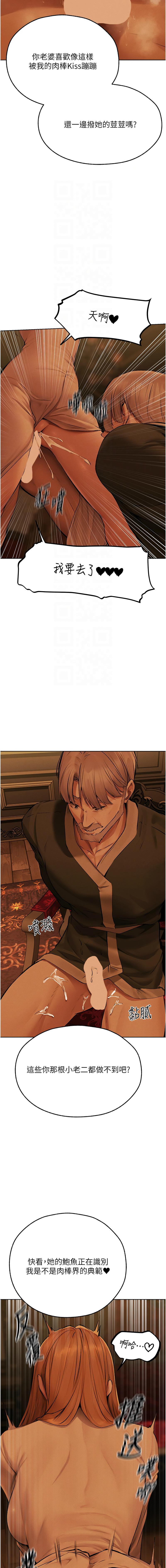 [ERO404 & 耀安& 五谷傳教士 | 五谷传教士 ] 人妻猎人 | 人妻獵人 1-99 [Chinese] [Ongoing] - Page 1151