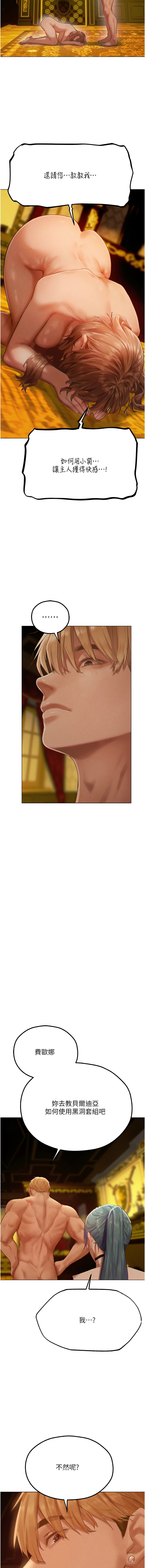 [ERO404 & 耀安& 五谷傳教士 | 五谷传教士 ] 人妻猎人 | 人妻獵人 1-99 [Chinese] [Ongoing] - Page 1247