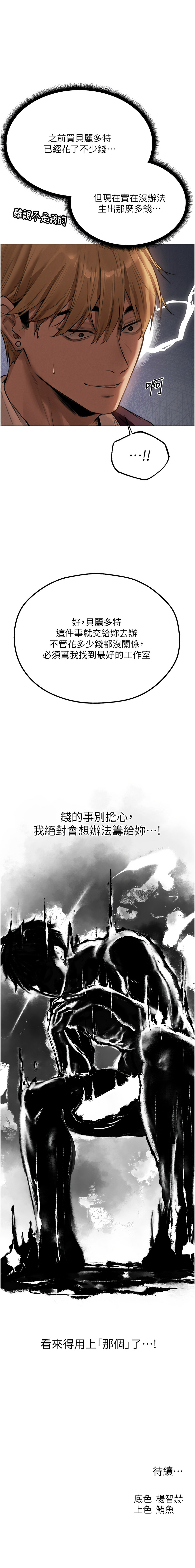 [ERO404 & 耀安& 五谷傳教士 | 五谷传教士 ] 人妻猎人 | 人妻獵人 1-99 [Chinese] [Ongoing] - Page 1294