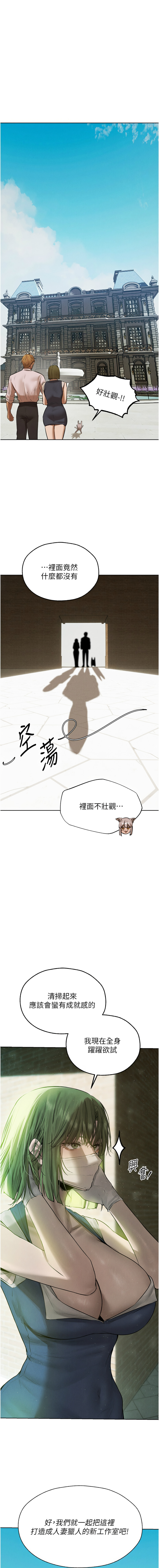 [ERO404 & 耀安& 五谷傳教士 | 五谷传教士 ] 人妻猎人 | 人妻獵人 1-99 [Chinese] [Ongoing] - Page 1323